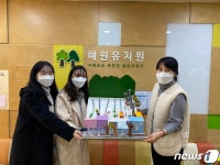 우송대 유아교육과, 지역 유치원·어린이집에 수제 교구 기부