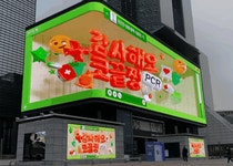 서울 삼성동 코엑스 대형전광판에 내 응원문자가 둥실~ 떴다