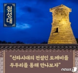 스토리텔링으로 배우는 한국사…강서구, 겨울방학 프로그램 운영
