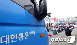 세종시 국토부 앞 파업결의대회 갖는 CJ대한통운 택배노조