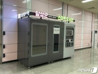 대구도시철도 설화명곡역에 ‘스마트 도서관’…책 300권 비치