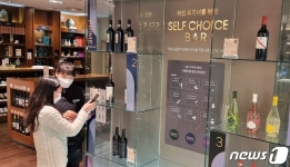 롯데백화점 대전점 ‘와인 셀프 초이스 바’ 선보여