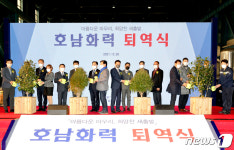탄소중립·신 에너지 전환 여수호남화력발전소 48년 만에 퇴역