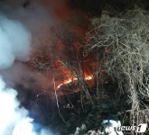 춘천서 새벽 산불 진화 중…별장식 주택서 발화