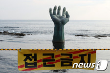 2022년 새해 첫 날 호미곶 상생의 손 출입금지