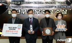광주 광산구 월곡고려인문화관, 대한민국 좋은정책대회 최우수상