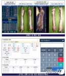 축산물 도매구입도 이제는 온라인 경매로…국내 최초 도입