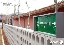 파주 ‘EBS연풍길’, 대한민국 공공디자인 대상 ‘우수상’