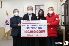 정읍 태인컨트리클럽, 불우이웃돕기 성금 1억원 쾌척