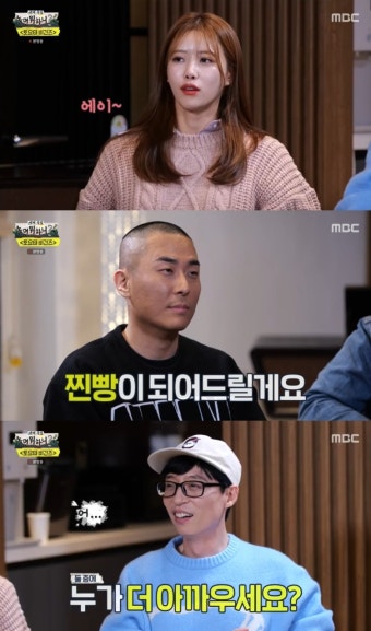 유재석, 미주·라도 로맨스 분위기에 재뿌리기 