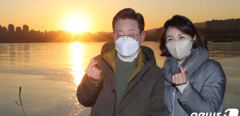 [뉴스1 PICK]이재명,'글로벌 해돋이'로 새해 힘찬 출발…대선승리 다짐