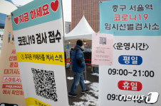 코로나19 검사 받으러 왔어요