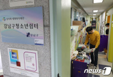 짐정리하는 강남구청소년쉼터