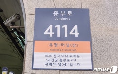 괴산군, 주소체계 고도화 우수기관 국무총리 표창…지하·지상 공간 확대