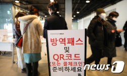 오늘부터 방역패스에 유효기간 적용합니다