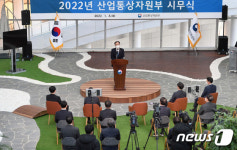 신년사하는 문승욱 산업통상자원부 장관