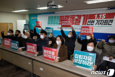 민노총 등 진보시민·사회단체, 15일 서울서 민중총궐기 예고