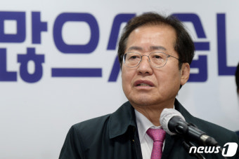 홍준표 