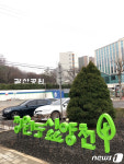 양천구, 갈산초·양원초 통학로에 자녀안심그린숲 조성