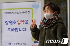 초등학생 된 기념으로 찍어주세요