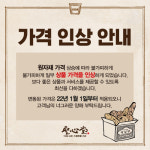 [단독]66년 역사 빵집 성심당·떡볶이 프랜차이즈 신전떡볶이 가격↑