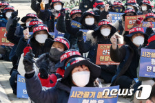 건강보험공단 규탄 결의대회