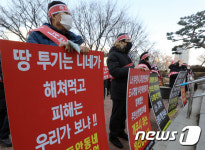 피켓들고 시위하는 부천 대장안동네 주민들