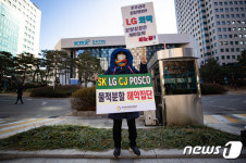한국주식투자자연합회 '대기업 물적분할 피켓 들고'