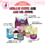 우리 멍냥이 건강하길…내추럴발란스, 새해 소망 이벤트 마련
