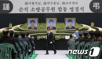 문재인 대통령, 평택 화재 순직 소방관 영결식 참석