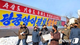사회주의 농촌을 전변시키자…투쟁 구호 넘치는 북한 농촌