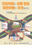 청주 회전교차로 설치 지역 교통사고 감소 효과