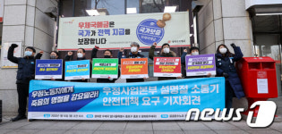 공공운수노조 설명절 안전대책 요구