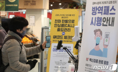 울주군, 울산 최초 백신패스 기능 추가된 안심콜 시행