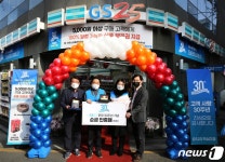 GS25, 30년간 역삼동 한자리 지킨 최장수 경영주 배출