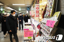 소공지하도상가 찾은 오세훈 서울시장