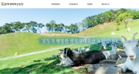 탄소흡수원 초지 27년째 감소중…지난해에도 168ha 줄어