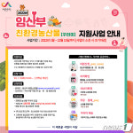 서산시 임산부 친환경농산물 꾸러미 연간 48만원어치 지원