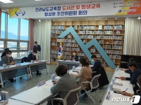 전남교육청 도서관과 평생교육이 가야 할 길 찾아야 할 때