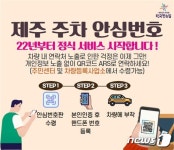 찜찜했던 차량 전화번호 QR코드 설치로 해결하세요