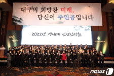 태왕·경창산업 등 4개 기업, 대구산업 대상 수상