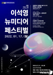 남양주 이석영뉴미디어도서관 개관 1주년…17일 기념행사