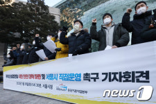 목소리 높이는 공공운수노조 조합원들