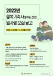 홍제동행복(연합)기숙사 구내식당 | 당진장학회, 행복연합기숙사 서울·천안 입사생 각 20명씩 모집