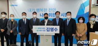 김영수 전 충남도 비서실장, 천안시장 출마 선언