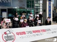 소막마을 주민들 언제까지 원정목욕…공공목욕탕 지어달라