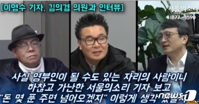 김의겸 김건희, 찾아온 기자를 누워서 대하며 하대…직원들 쥐 잡듯