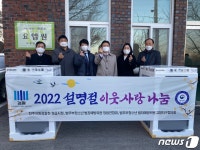 정읍지청·청소년범죄예방위원회, 고창 사회복지시설에 성금·품 기부