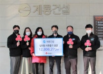 계룡건설 임직원, 대전사회복지공동모금회에 이웃돕기 후원금 전달