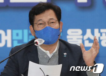 울산 찾은 송영길 대표